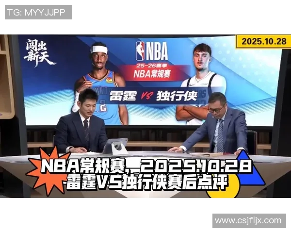NBA常规赛精彩回顾：独行侠对决雷霆的激烈碰撞与精彩瞬间