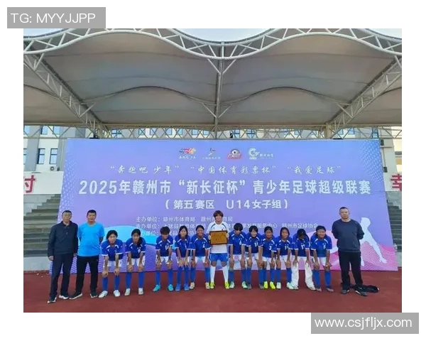 2025年赣州市青少年足球超级联赛合作机构征集活动正式启动欢迎参与